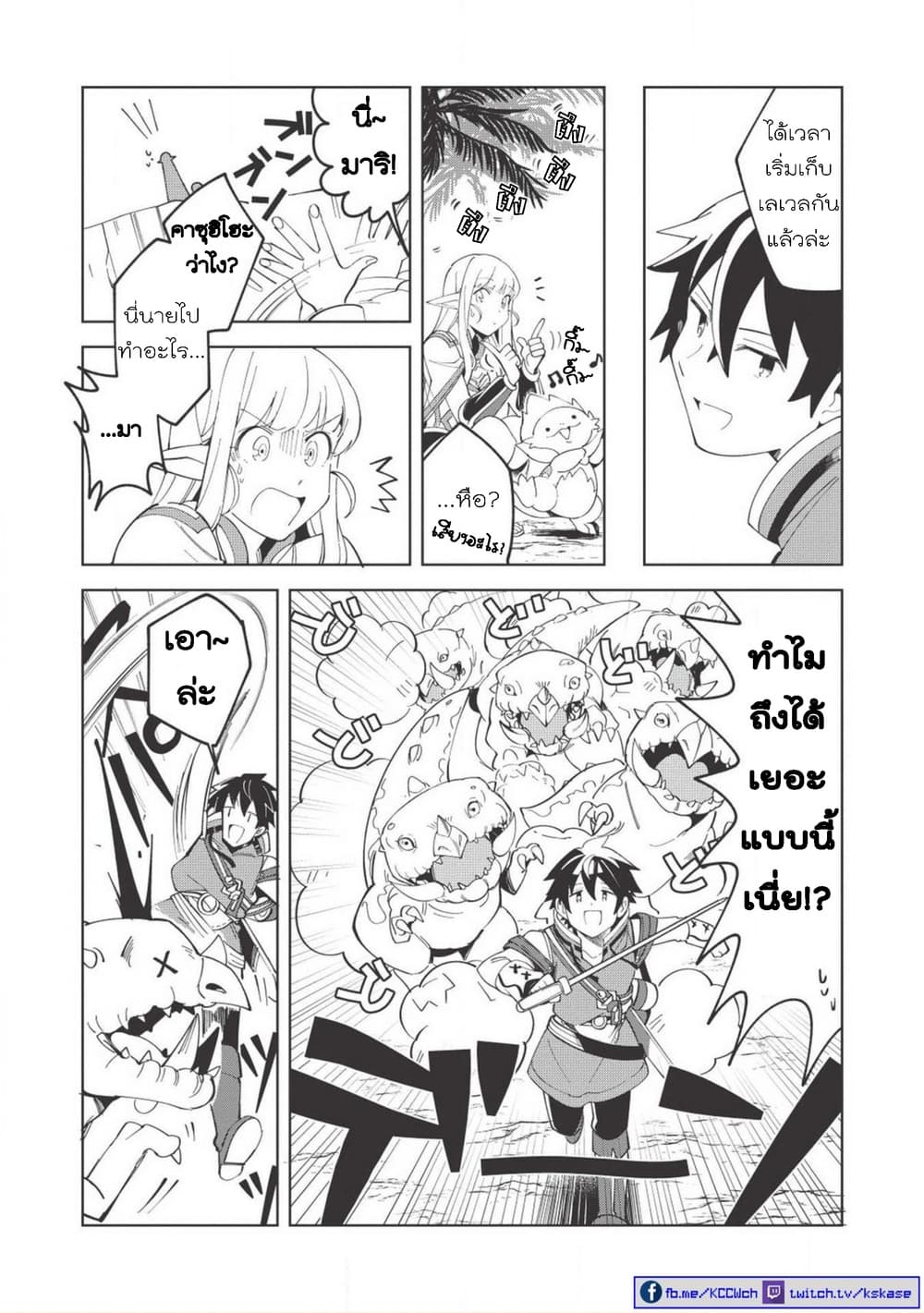 Nihon e Youkoso Elf-san ลดการส่งออกต่างโลกด้วยการจับสาวเอลฟ์มาทิ้งที่ญี่ปุ่น 8-ประกายแห่งหินเวท [ตอน2]