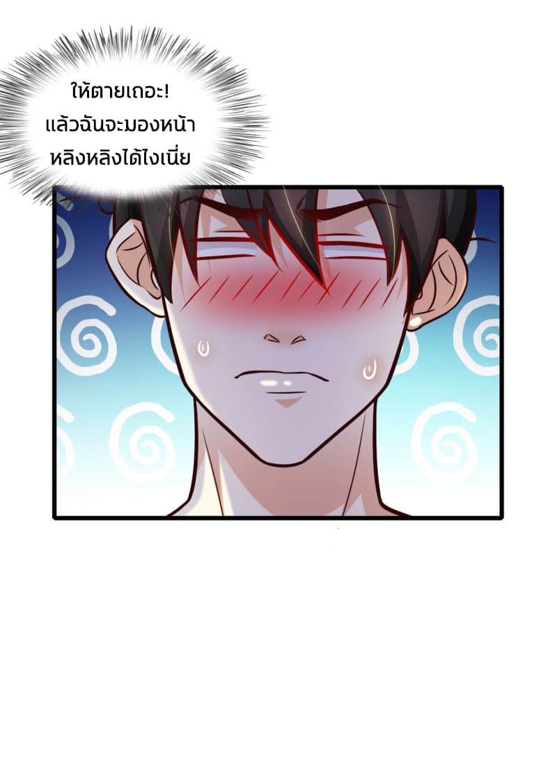 The Strongest Peach Blossom ราชาดอกไม้อมตะ 2-2