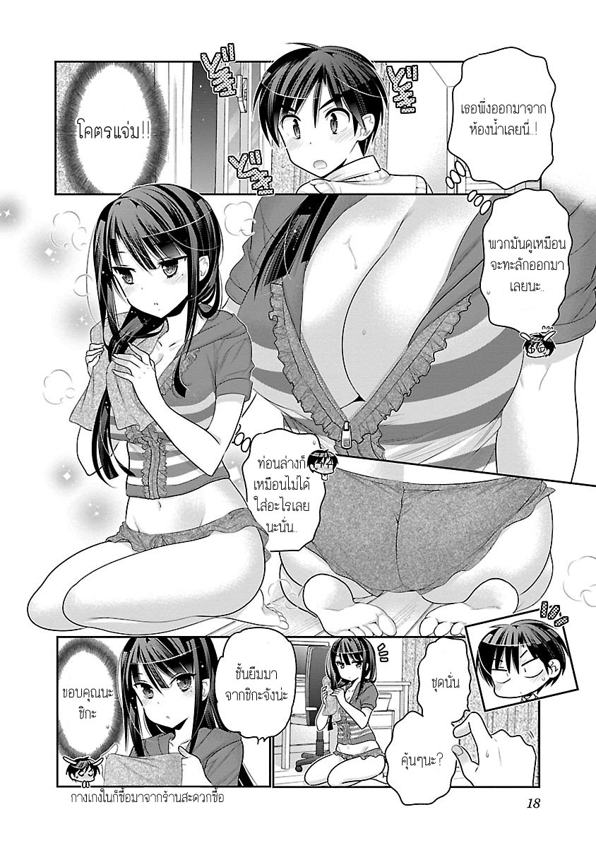 Moujuusei Shounen Shoujo 7-7