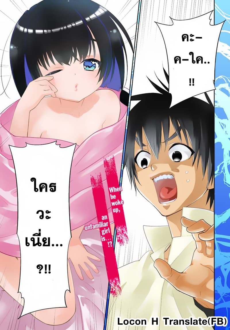 Isekai desu ga Mamono Saibai shiteimasu. 26-26