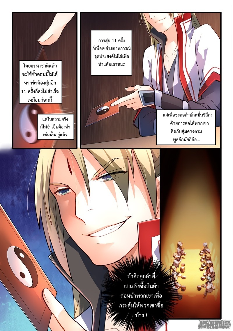 Spirit Blade Mountain 179-179