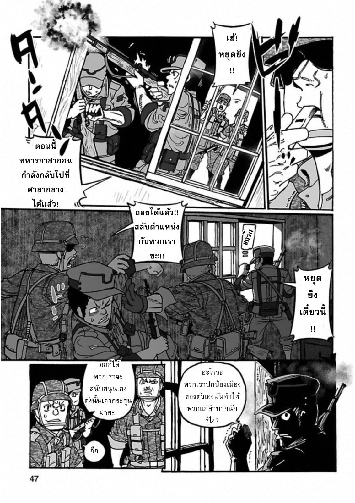 Groundless - Sekigan no Sogekihei 19-19