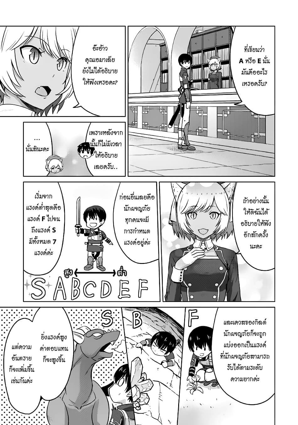 Saikyou no Shokugyou wa Yuusha demo Kenja demo naku Kanteishi (Kari) rashii desu yo? 4-4