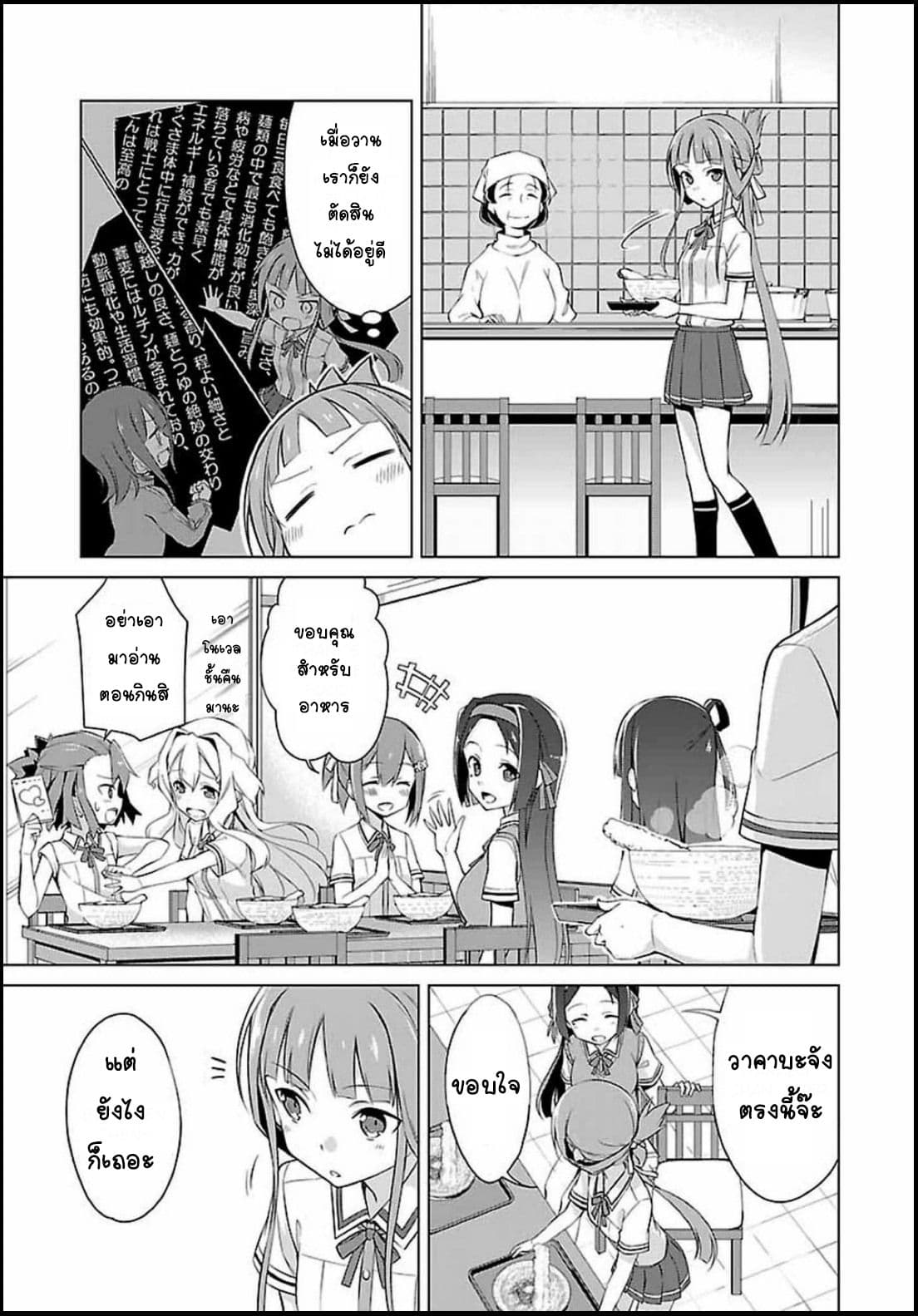 Nogi Wakaba wa Yuusha de Aru 2-2
