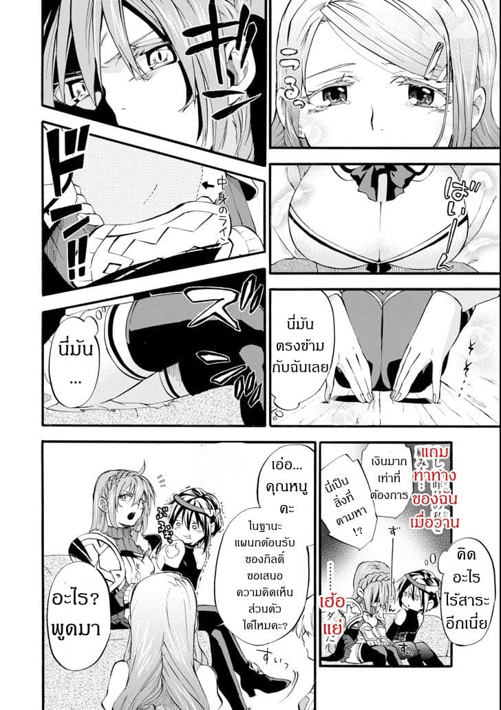 Ossan Boukensha Kein no Zenkou 1-1