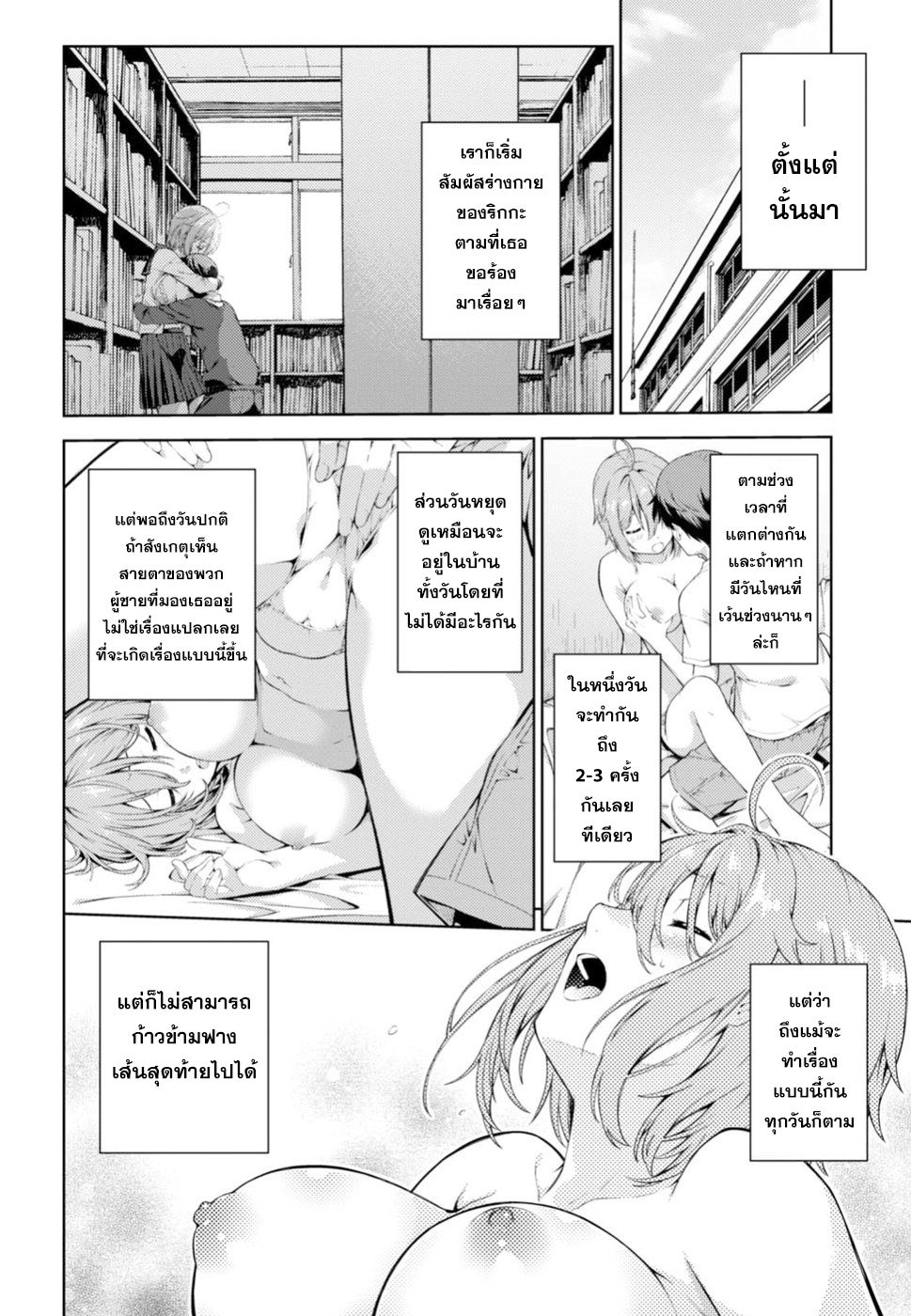 Lust Geass 0-One Shot