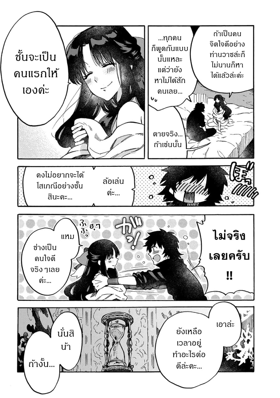 Sono Mono. Nochi ni... (Reboot) 10-10