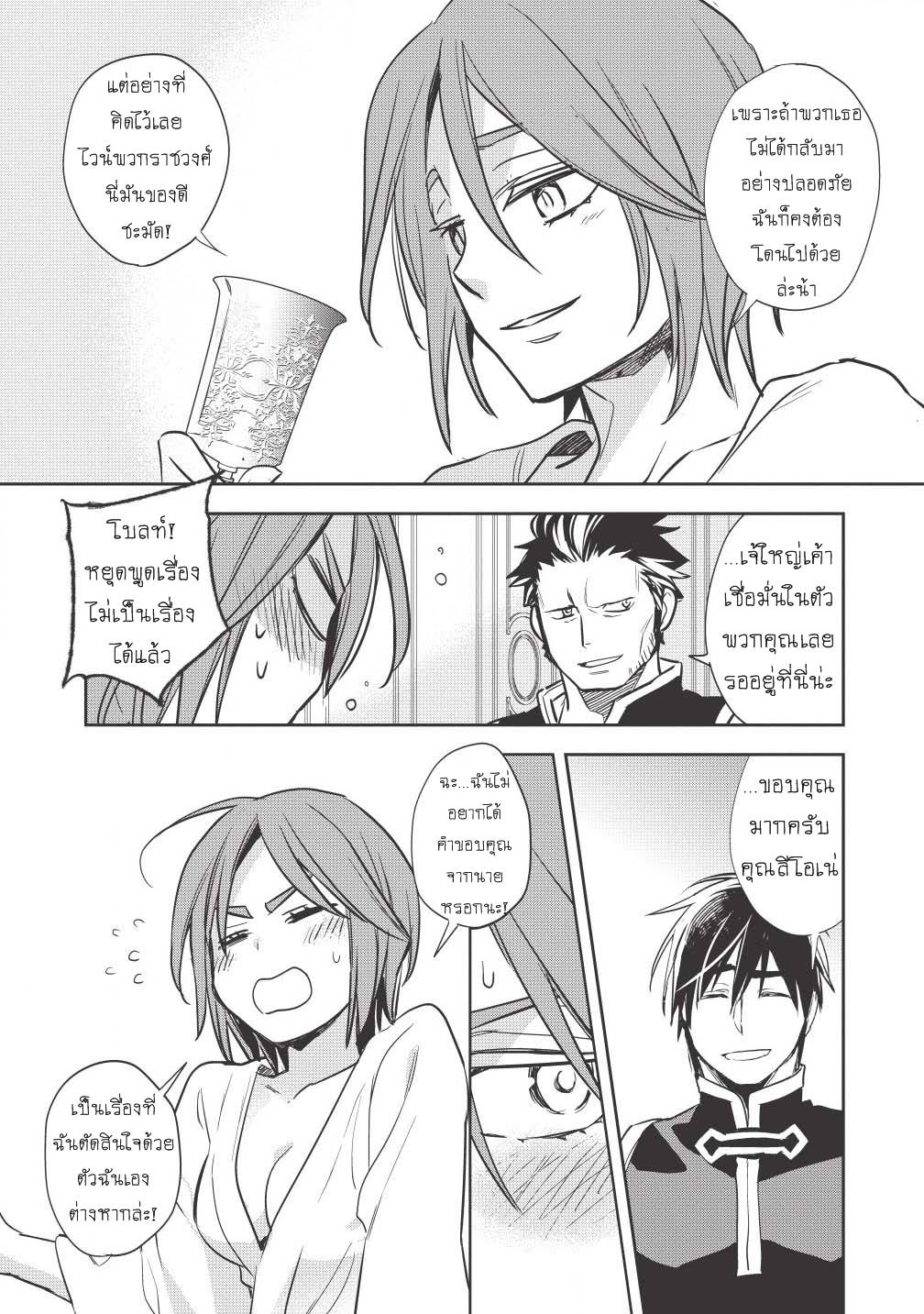 Wortenia Senki 13-13