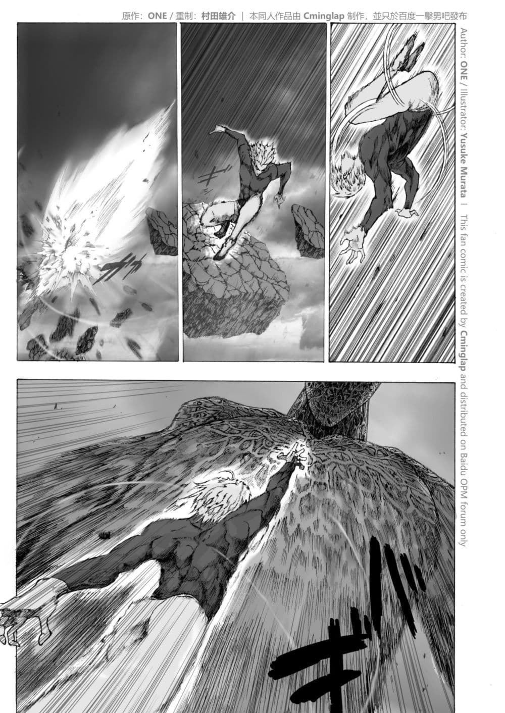 The Fight Of Gods (Fanmade One Punch Man comic) 3-3