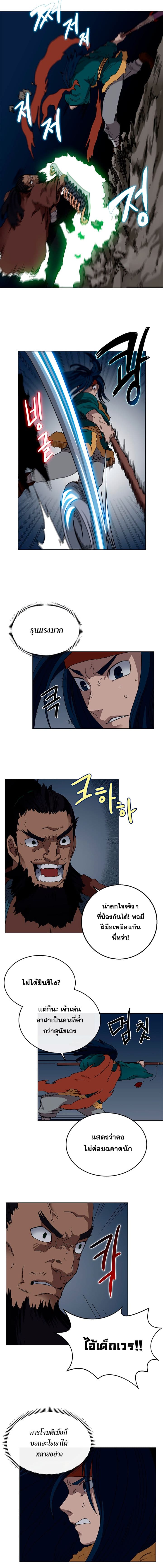 Chronicles of Heavenly Demon ตำนานมารสวรรค์ 32-32