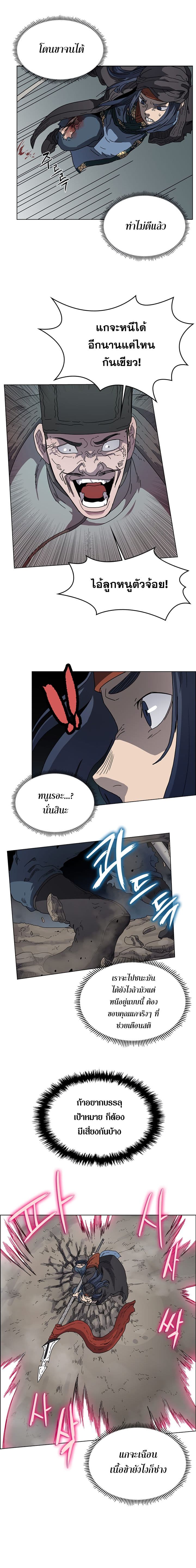 Chronicles of Heavenly Demon ตำนานมารสวรรค์ 50-50