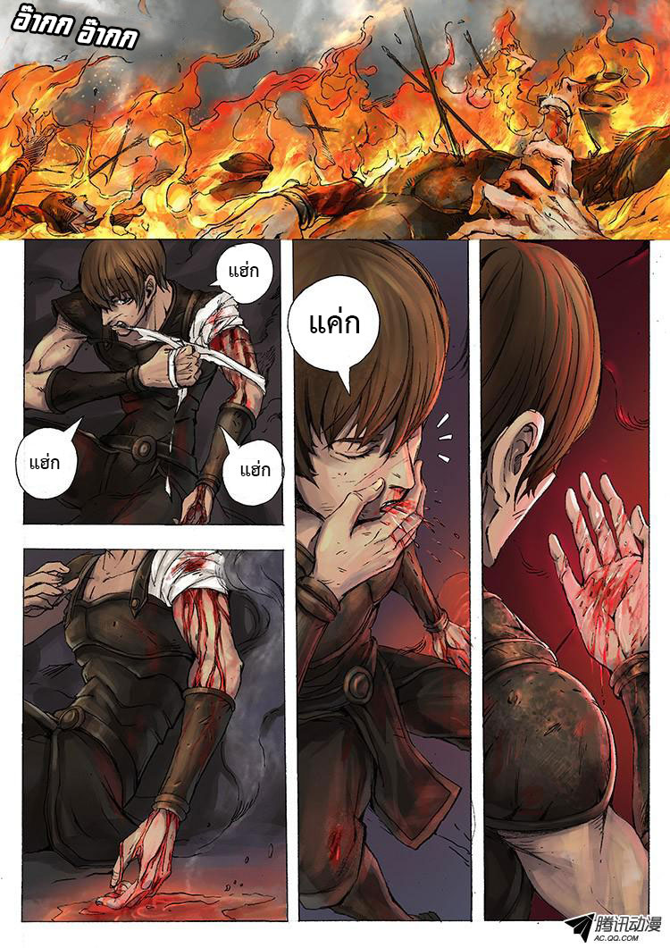 Tangyan in The Other World 5-สุ่ยจิ้ง?!!!