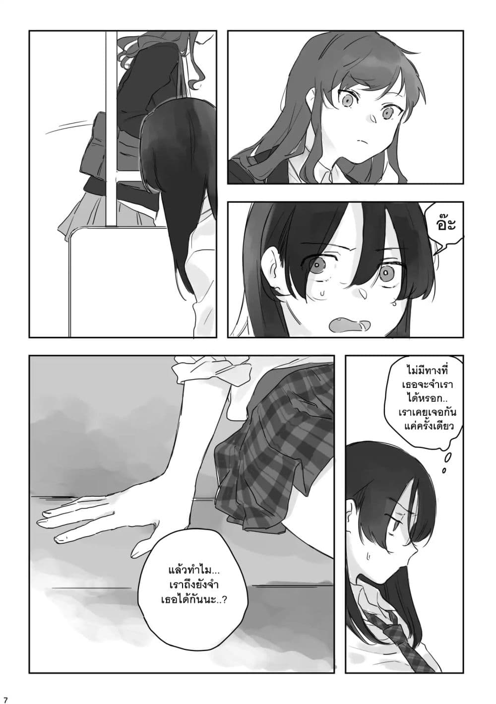 TANKOBU หัวกระแทกสื่อรัก 1-1