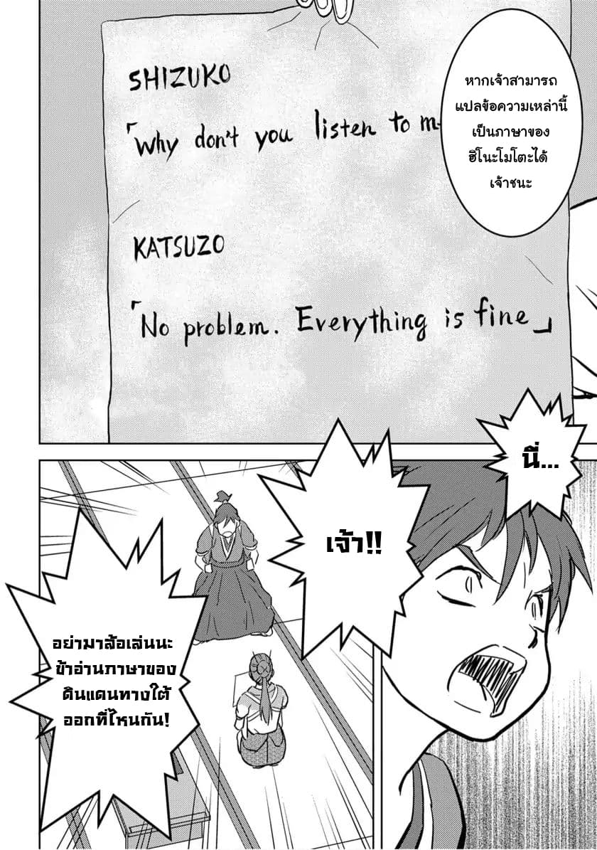 Sengoku Komachi Kuroutan: Noukou Giga 17-ผู้คุ้มกัน