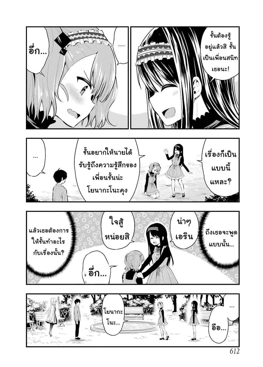 Yonakano Reijini Haremu Wo 23-About That Day