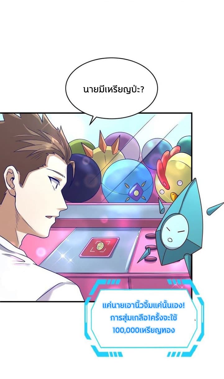 Crossing Man (ระบบ Cross interceptor) 12-12