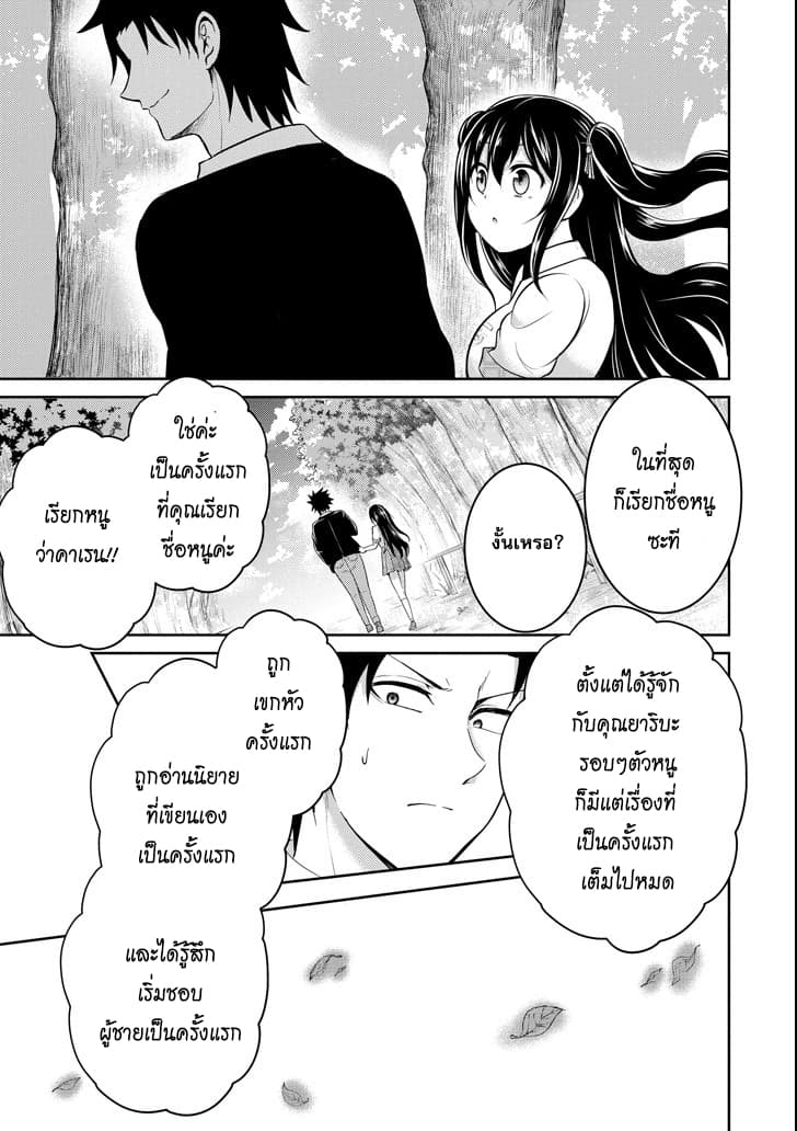 29 to JK 13-พ่อและลูกสาว