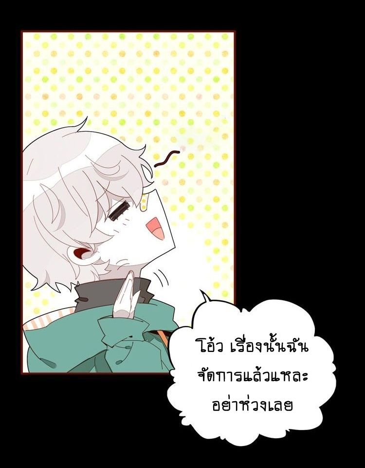 You Are My Lovely Dragon King 3-3