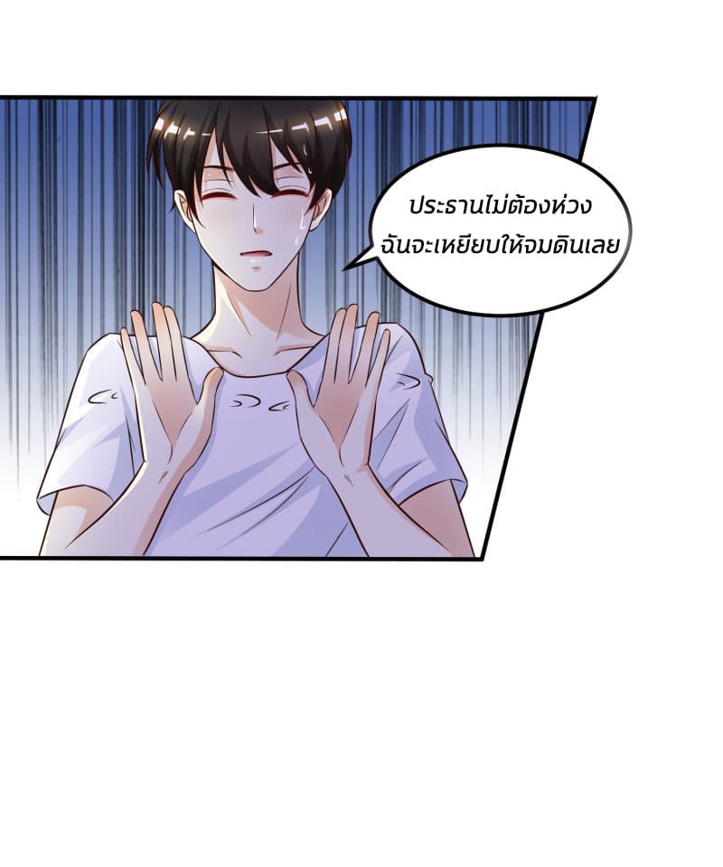 The Strongest Peach Blossom ราชาดอกไม้อมตะ 9-9