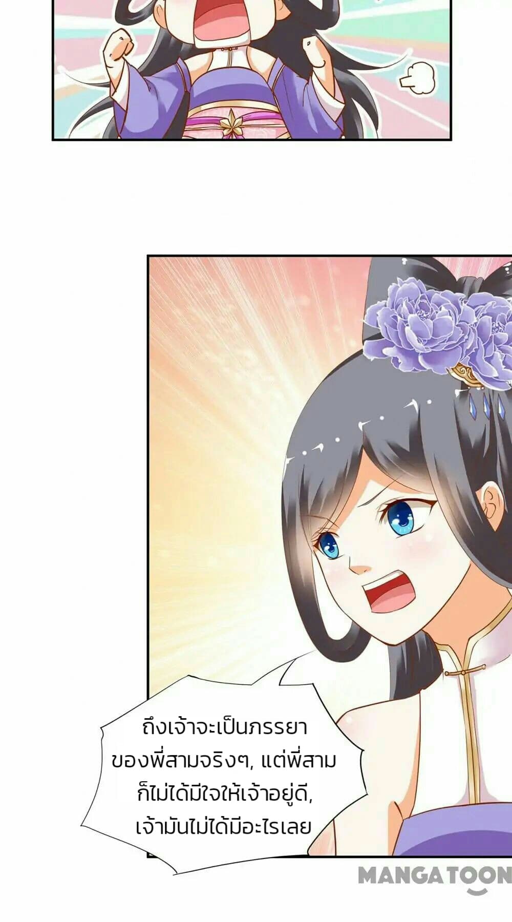 The Princess's Time-travel 7-7