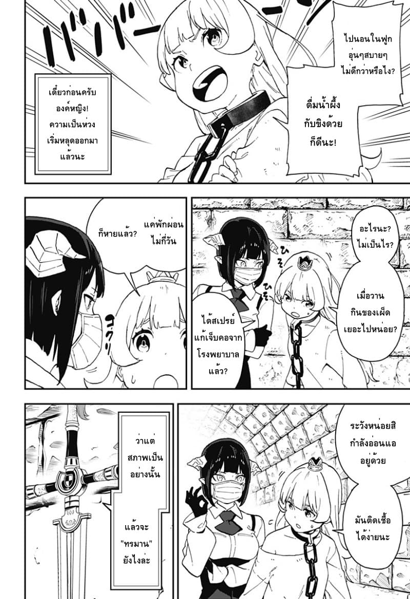 Hime-sama "Goumon" no Jikandesu ได้เวลา "ทรมาน" เจ้าหญิงแล้วค่ะ 30-ทรมาน (30)