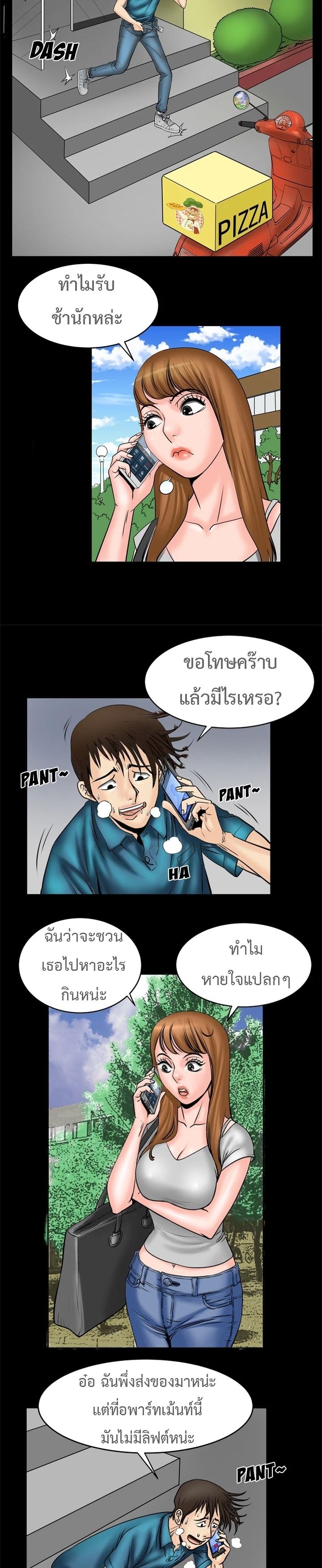 My Wife's Partner 4-4