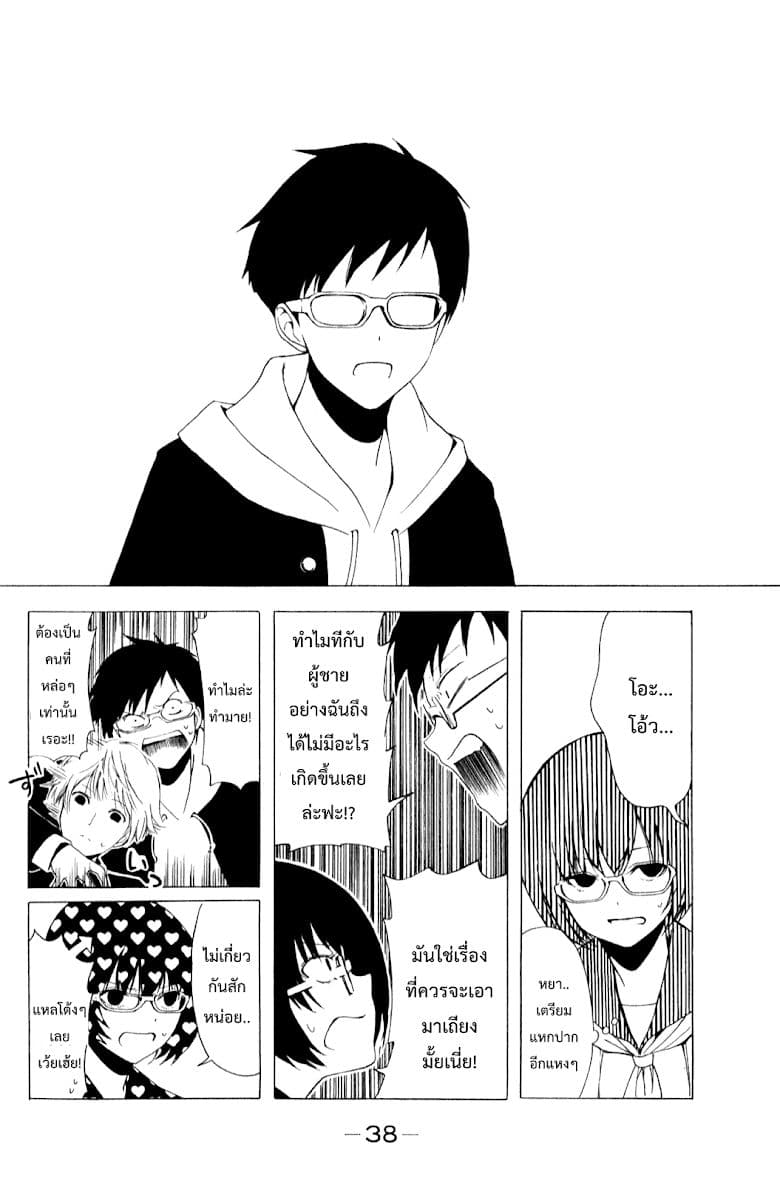 Shuukan Shounen Girl 3-ชัดเจนเกินไปแล้วมั้ง