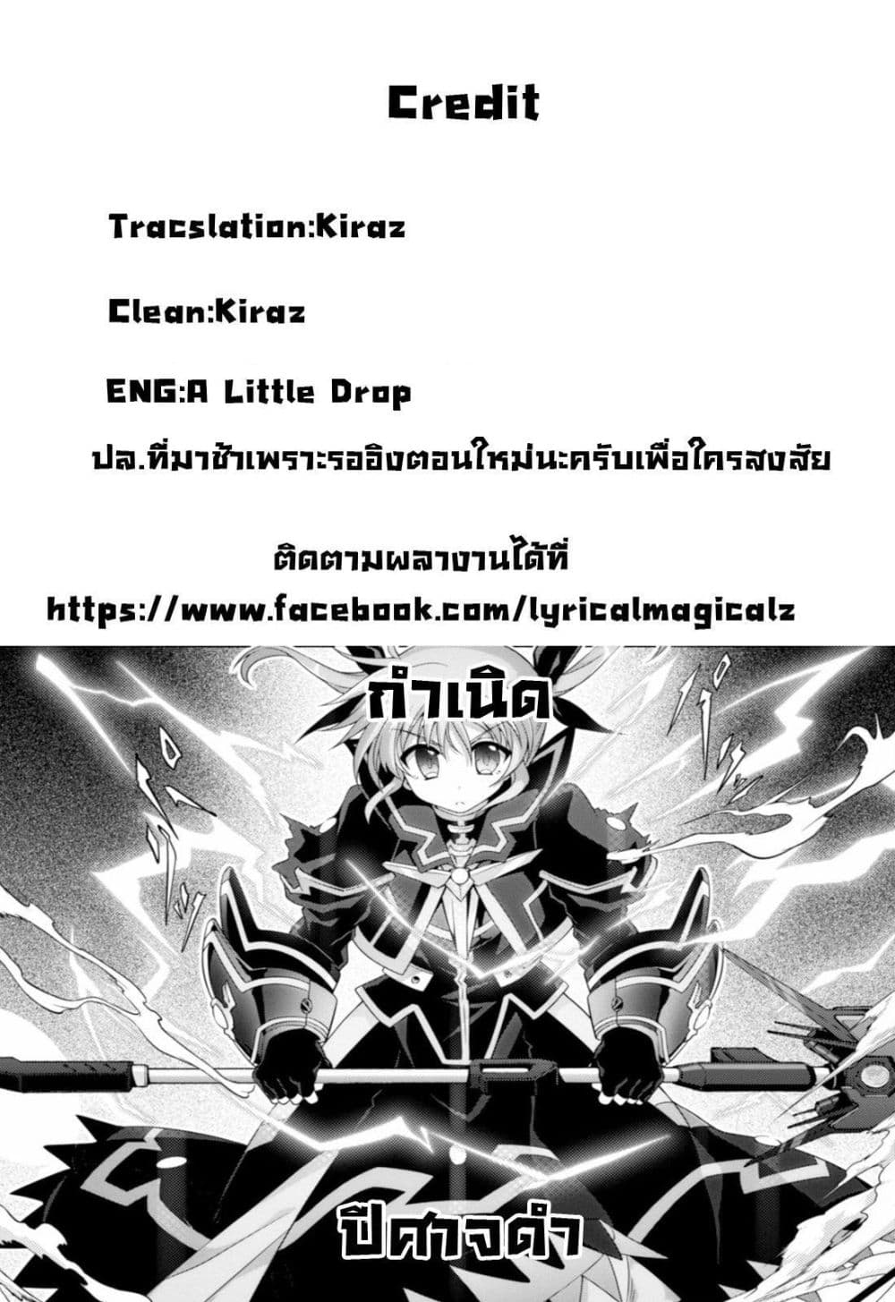 Mahou Shoujo Lyrical Nanoha Innocent 12-Growing Elements