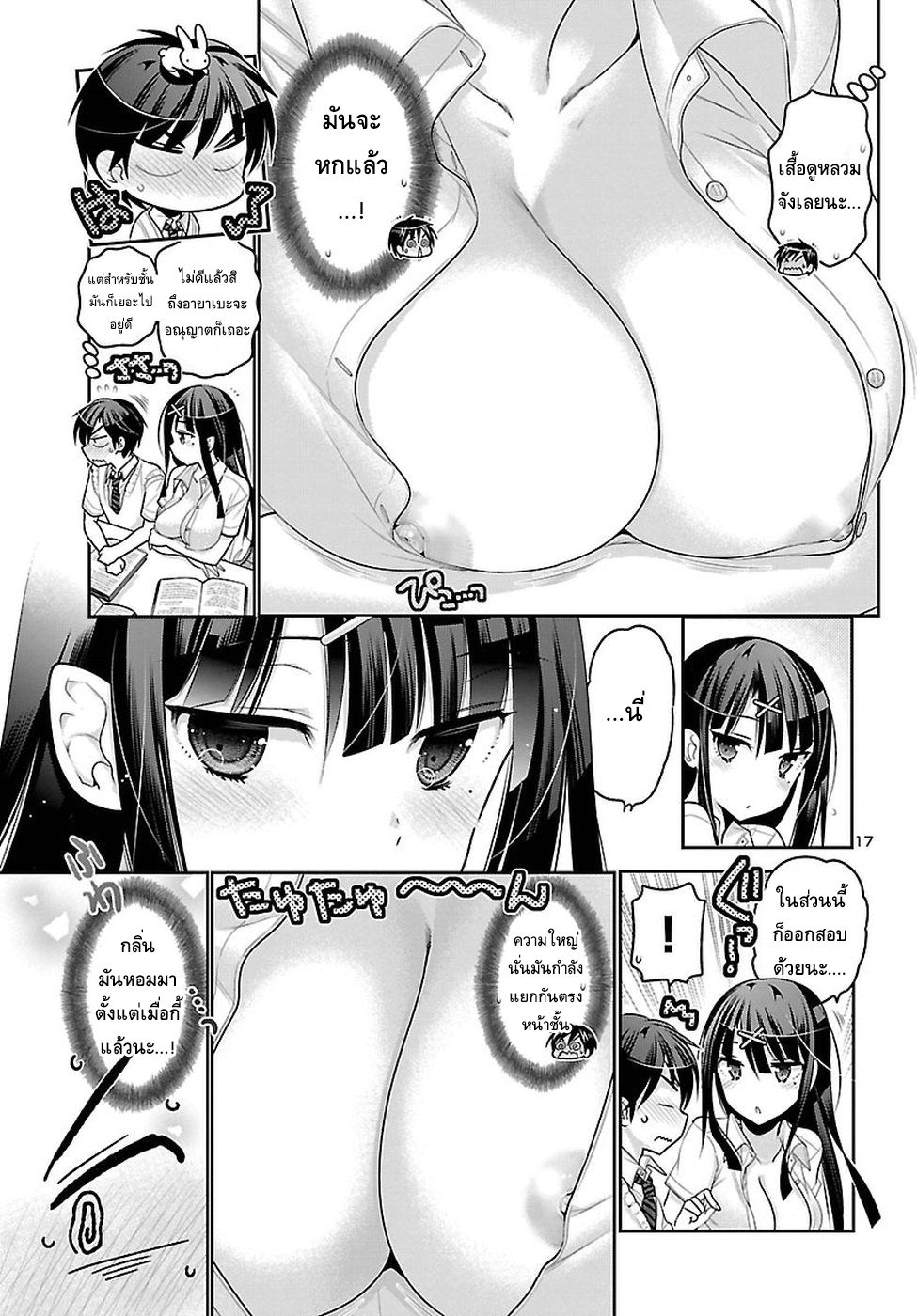Moujuusei Shounen Shoujo 11-11