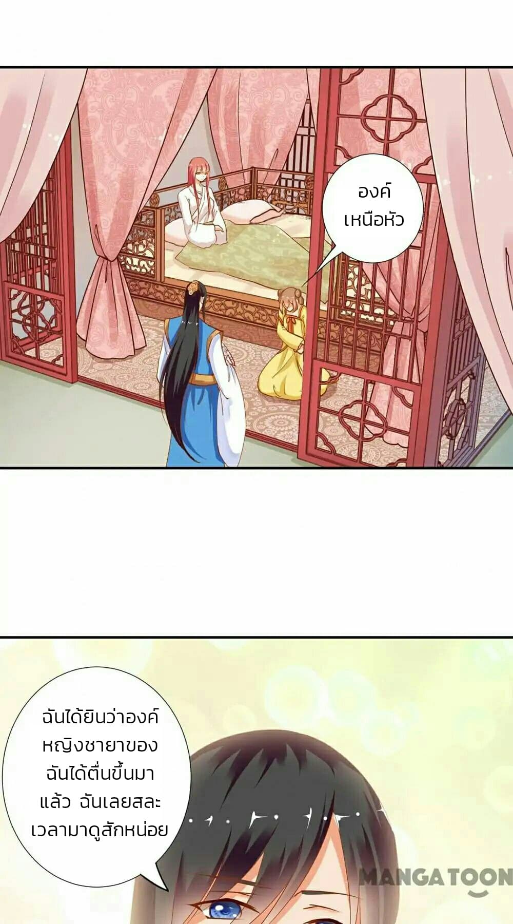 The Princess's Time-travel 5-5