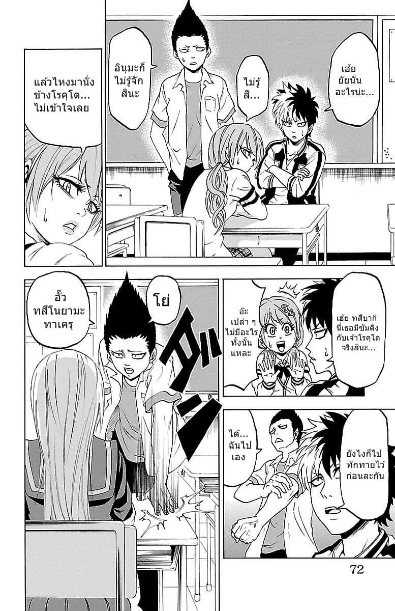 Rokudou no Onna-tachi 2-เผชิญหน้ากับสิ่งลึกลับ