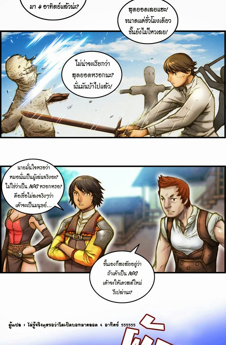 Legendary Moonlight Sculptor ประติมากรแสงจันทร์ในตำนาน 7-มรดกของซาฮับ