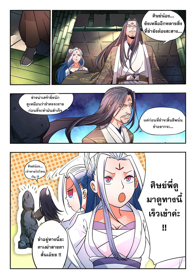 Spirit Blade Mountain 1-1