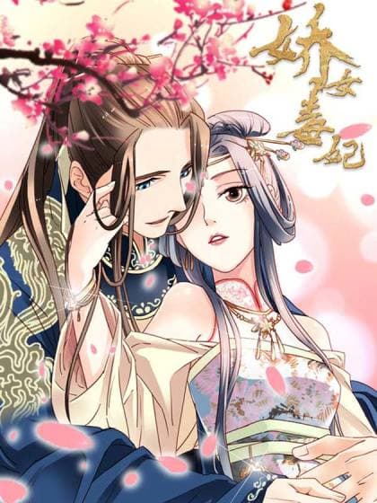 A Beauty, a Fatal Concubine 0-0