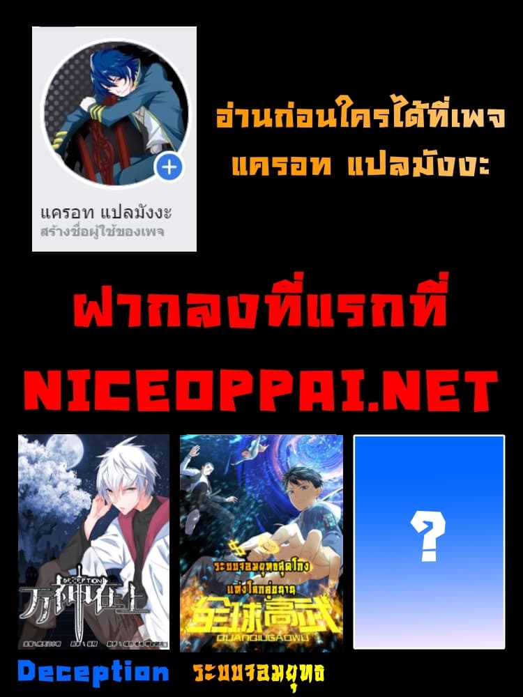 Global Martial Arts ระบบจอมยุทธสุดโกงแห่งโลกคู่ขนาน 1-1