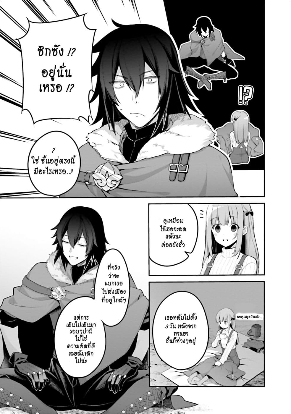 Gedou Majutsushi no Hyouitan: Saikyou Kenshi wo Nottottara, Jibun no Karada wo Sagasu koto ni natta 1-1