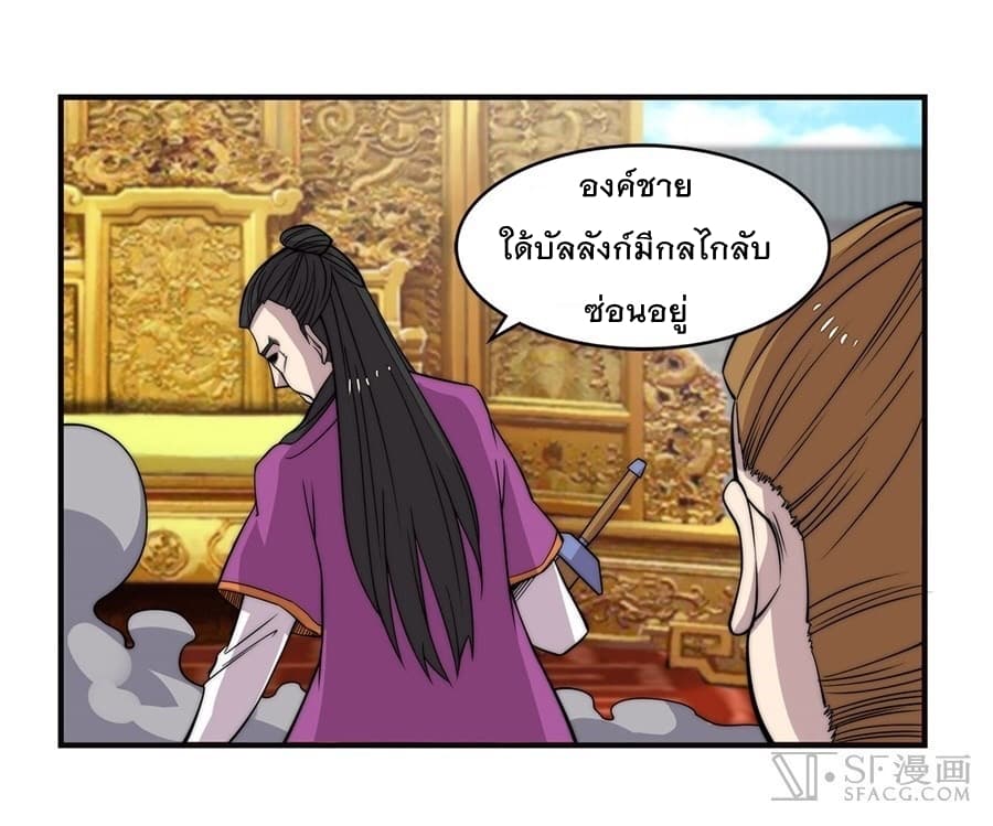 The Master of Martial Arts Retired Life ชีวิตหลังปลดเกษียณของปรมาจารย์แห่งศิลปะการต่อสู้ 62-62