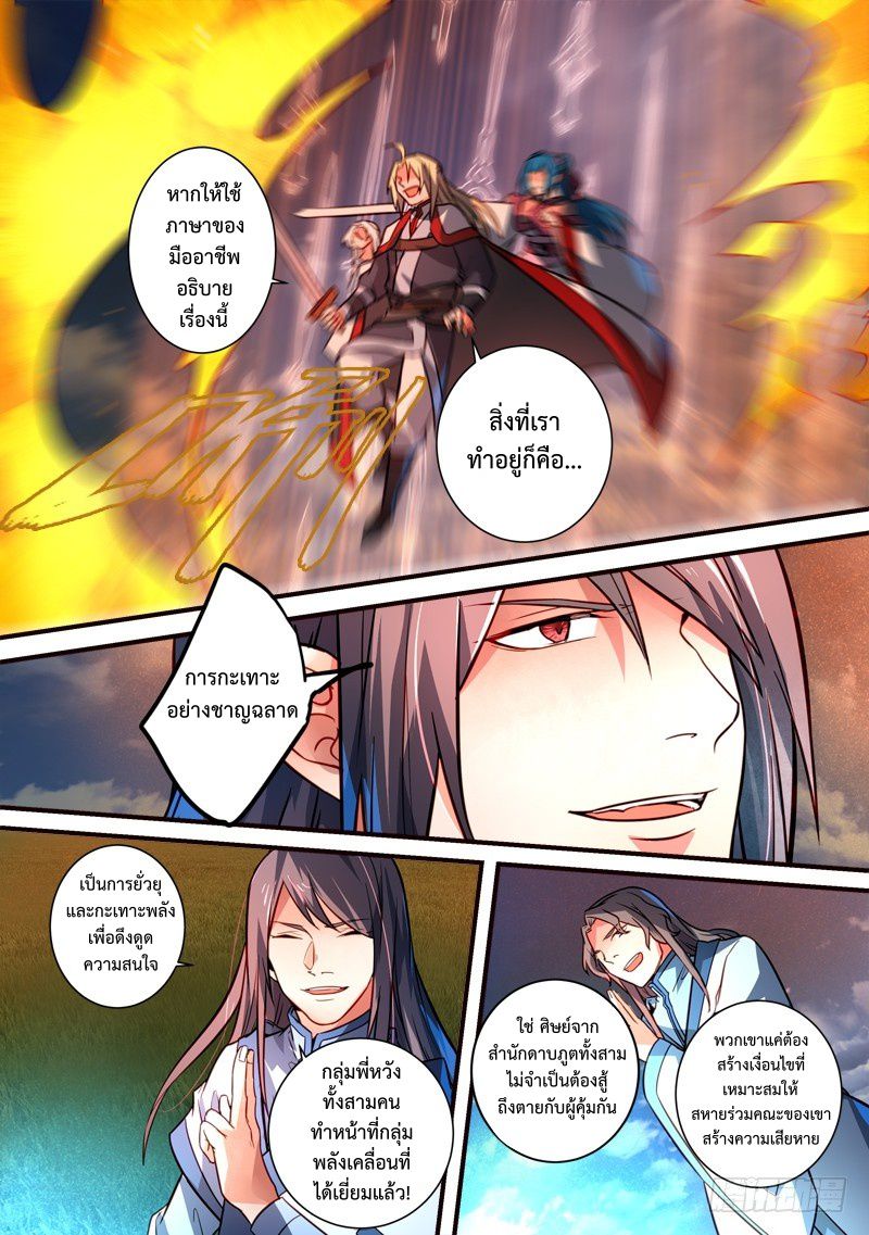 Spirit Blade Mountain 312-312