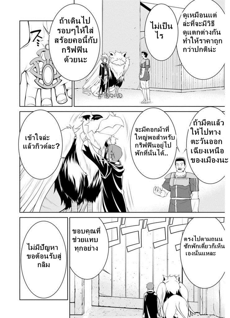 Legend (Takano Masaharu) 2-2