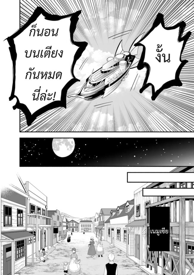 Doryoku Shisugita Sekai Saikyou no Butouka ha, Mahou Sekai wo Yoyuu de Ikinuku. 10-10