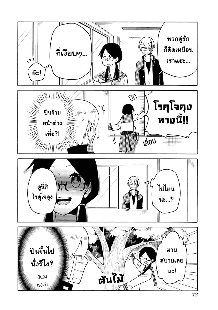 Modokidomo นักเรียนดีเด่นกับอันธพาลจอมปลอม 4-4