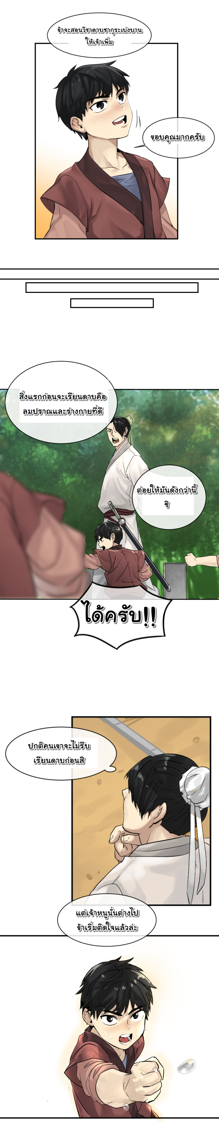 Volcanic Age 2-2