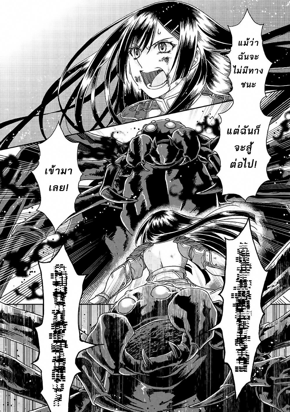 Tsuki ga Michibiku Isekai Douchuu 31-31