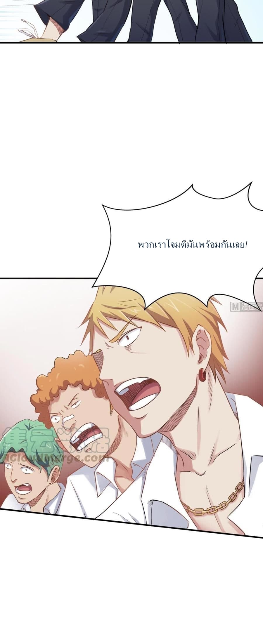 Goddess's Personal Doctor 4-4