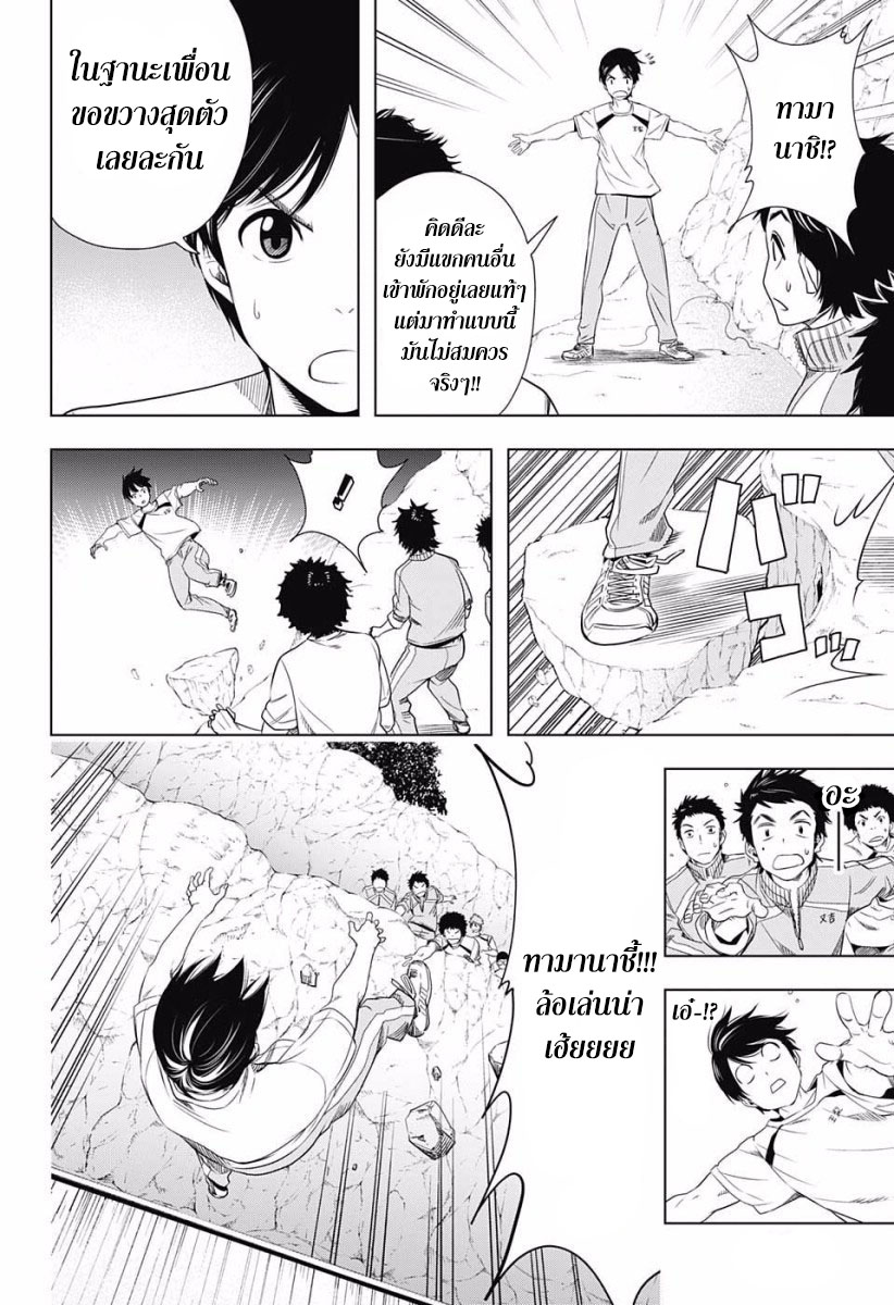 Cross Account 10-ผม X ฉัน