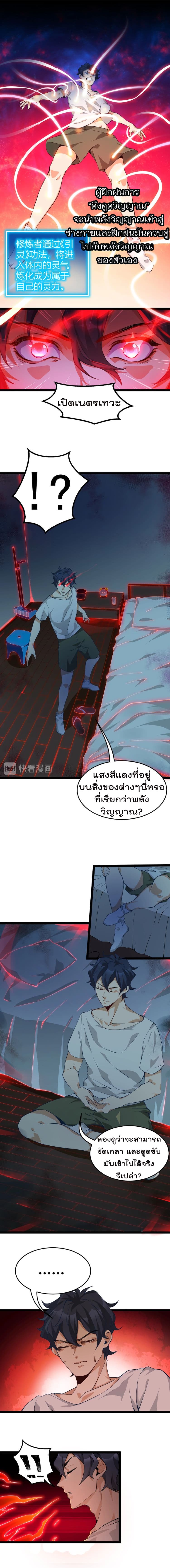 Strongest Cultivation App สุดยอดแอพร้านค้าสุดเทพ 2-2