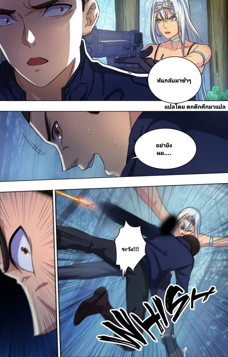 The Strongest War God 3-3
