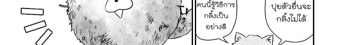 Tensei Ouji wa Daraketai ได้เกิดใหม่เป็นเจ้าชายทั้งที แต่ดันอยากขี้เกียจซะงั้น!? 14-14