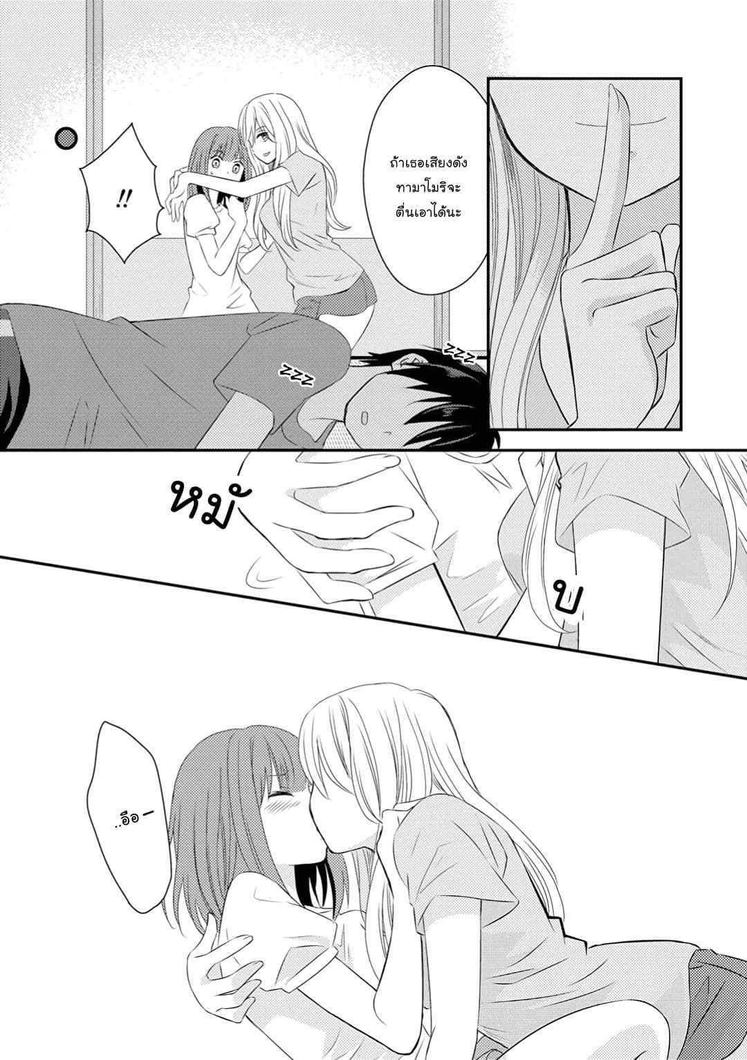 NTR Yuri Anthology 1-1
