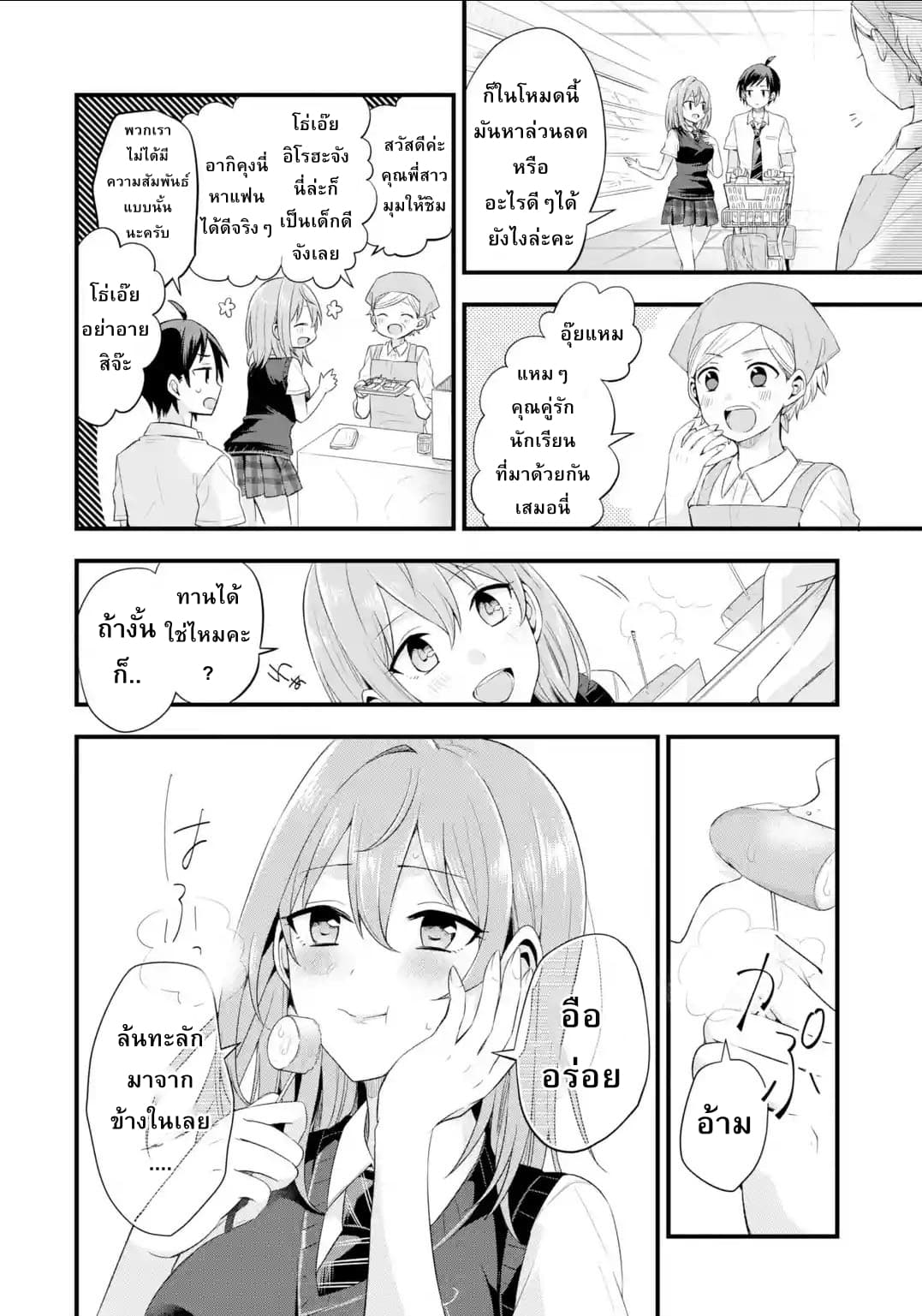 Tomodachi no Imouto ga Ore ni dake Uzai 5-5